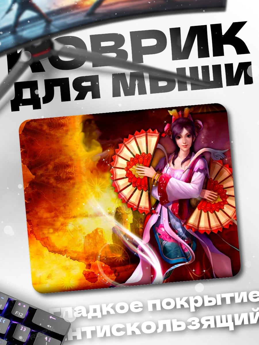 Коврик Девушка с веерами