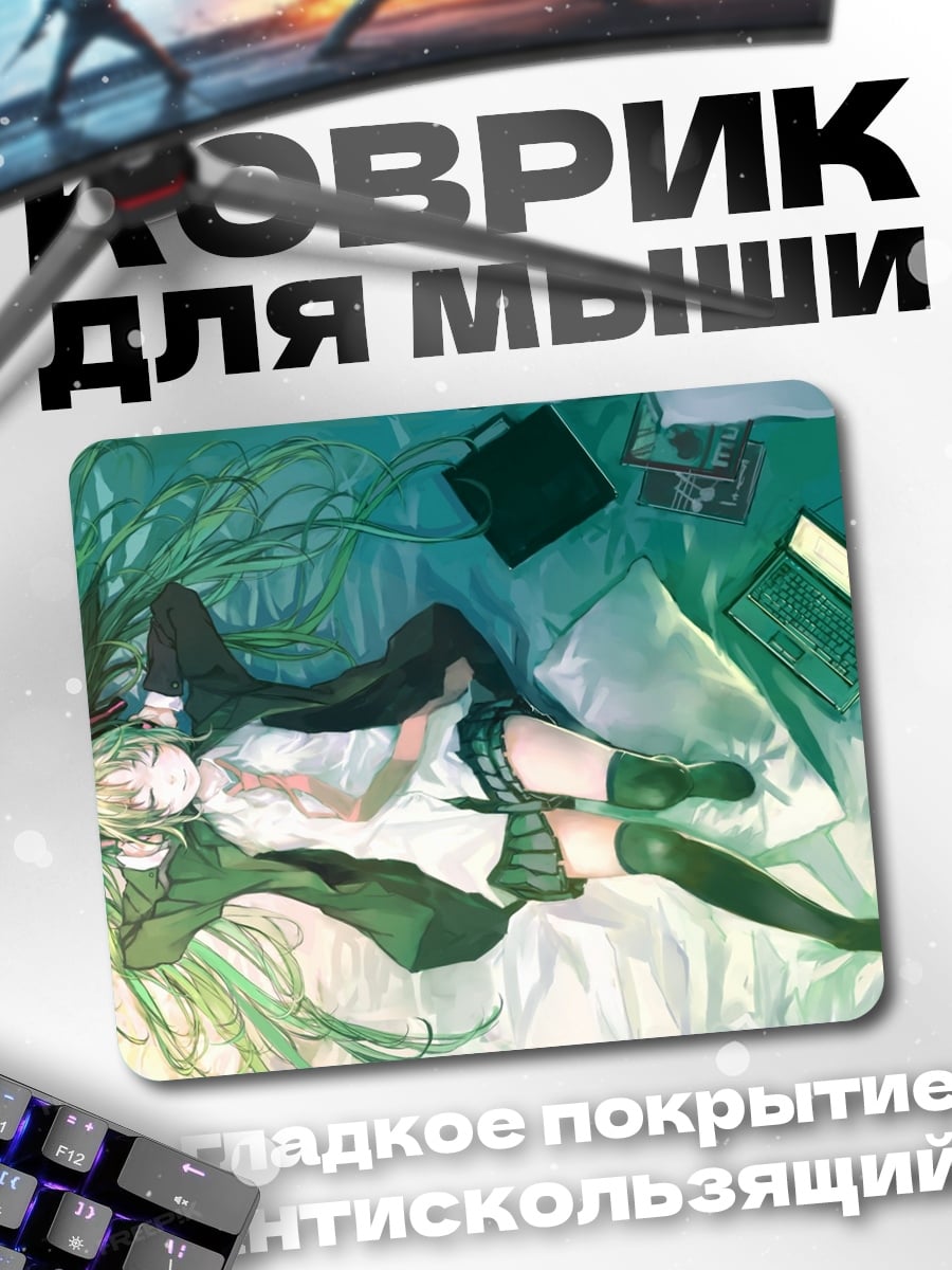Коврик Аниме девушка лежит
