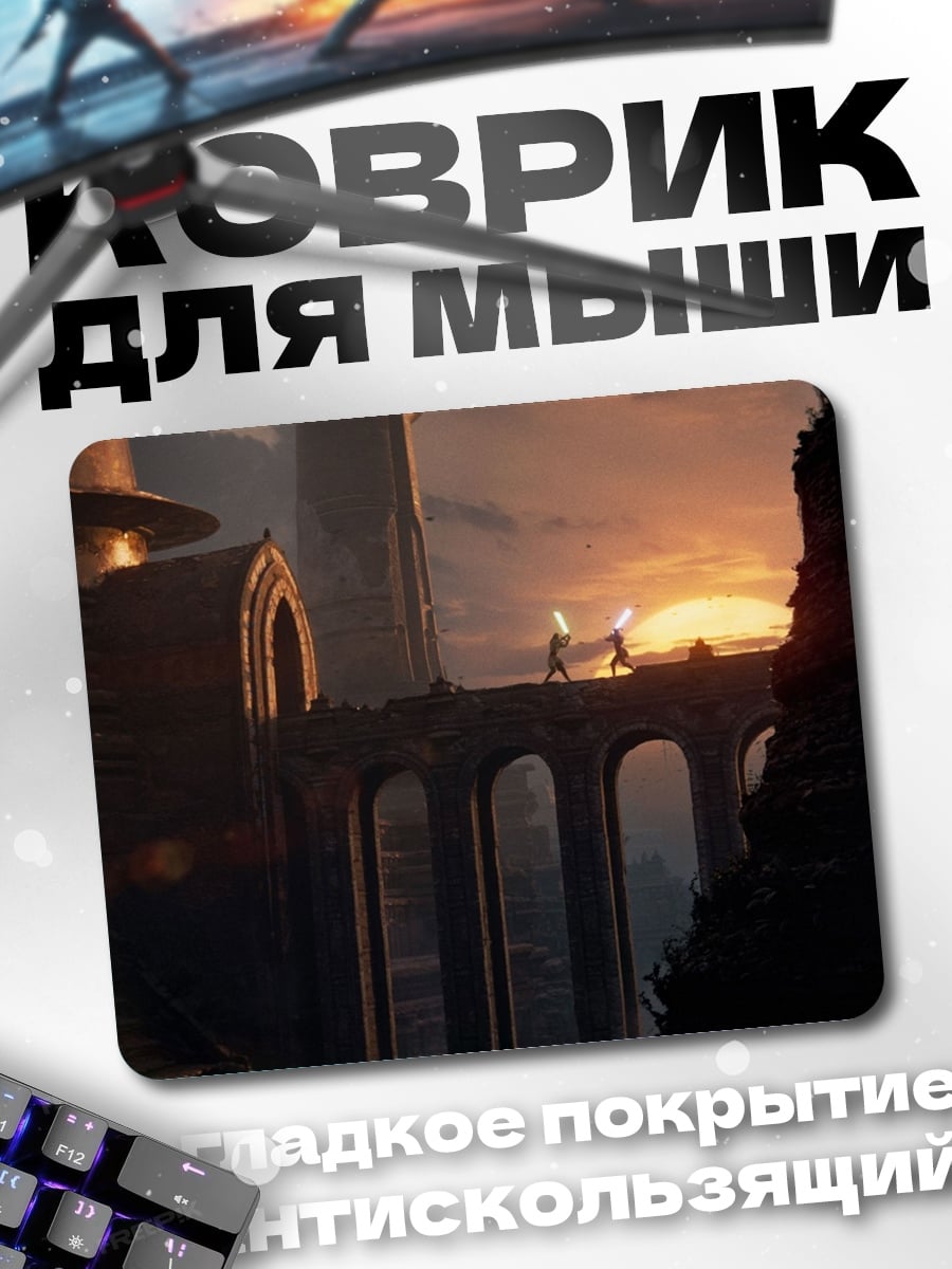 Коврик Городской пейзаж закат
