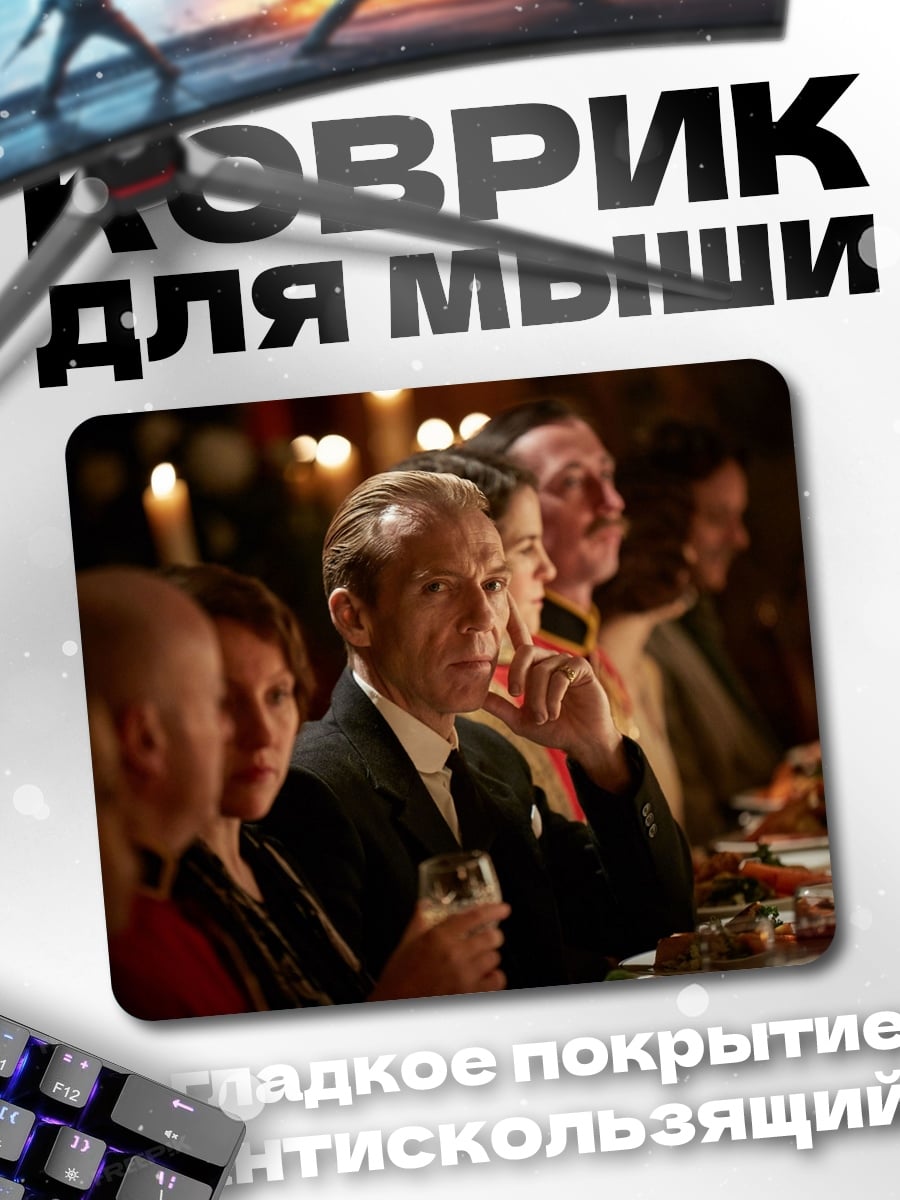Коврик Банкет в ресторане
