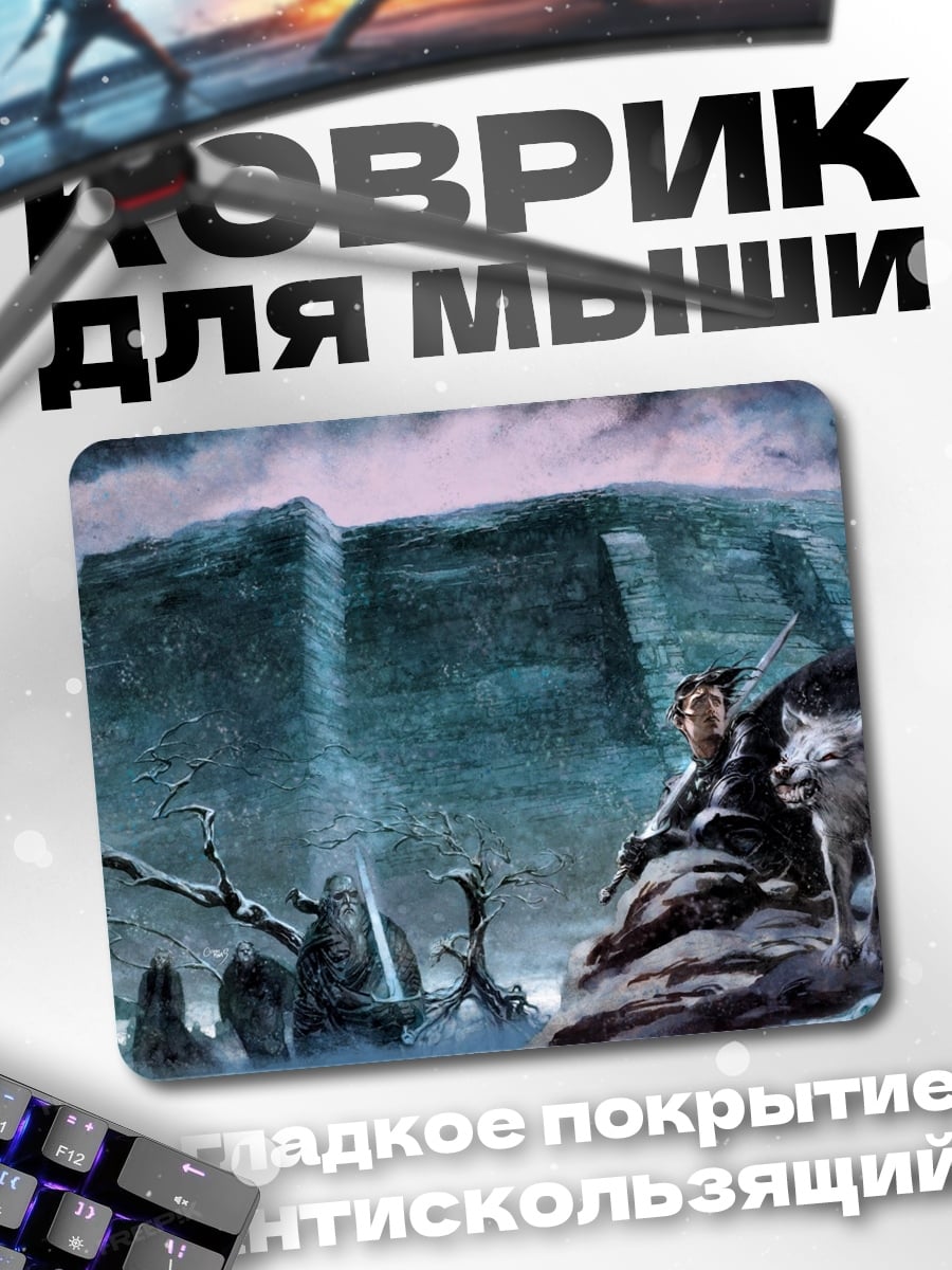 Коврик человек волк