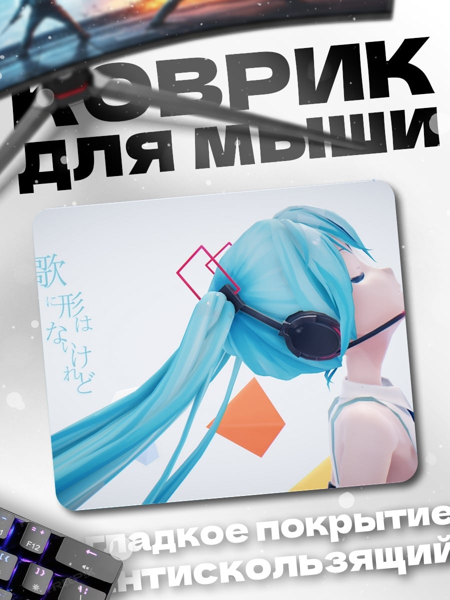 Коврик аниме девушка наушники