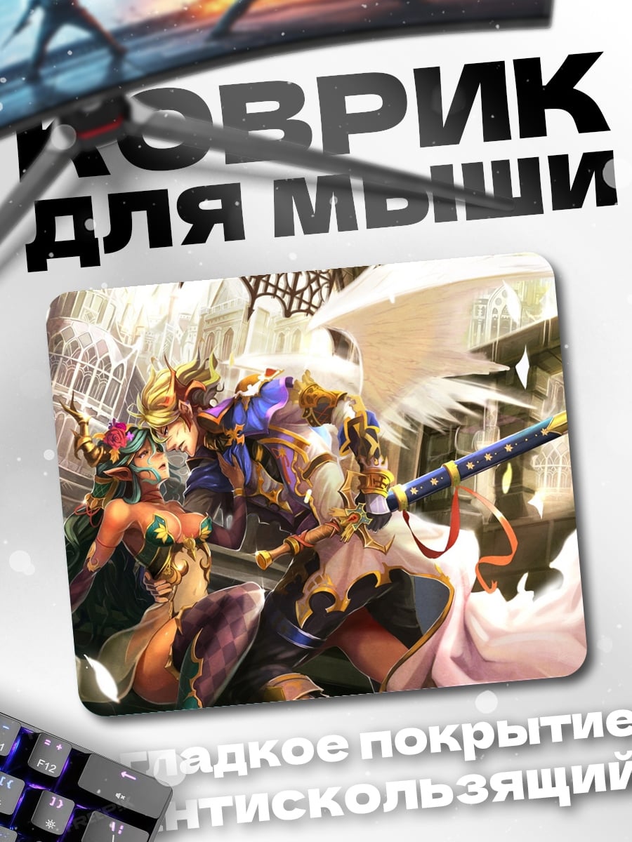 Коврик ангел с мечом
