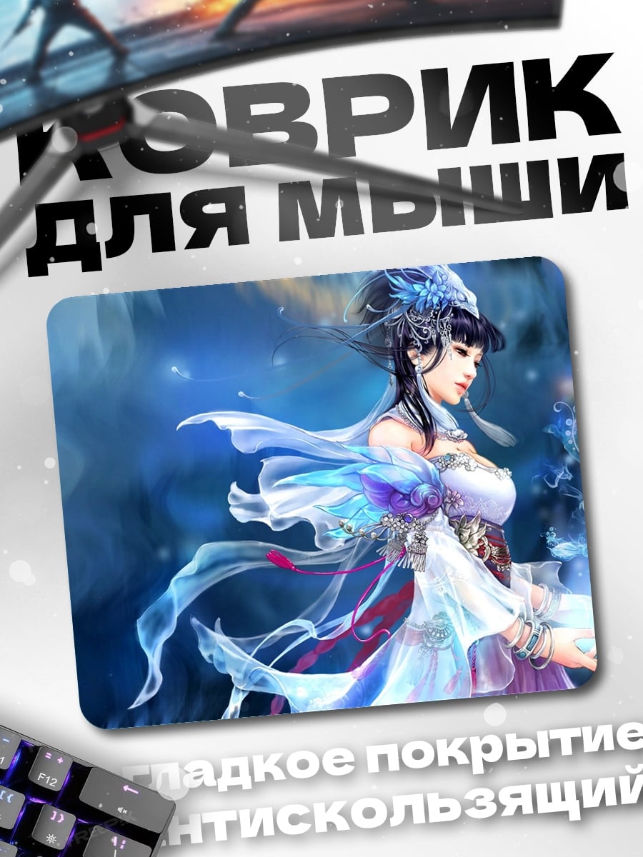 Коврик девушка в кимоно