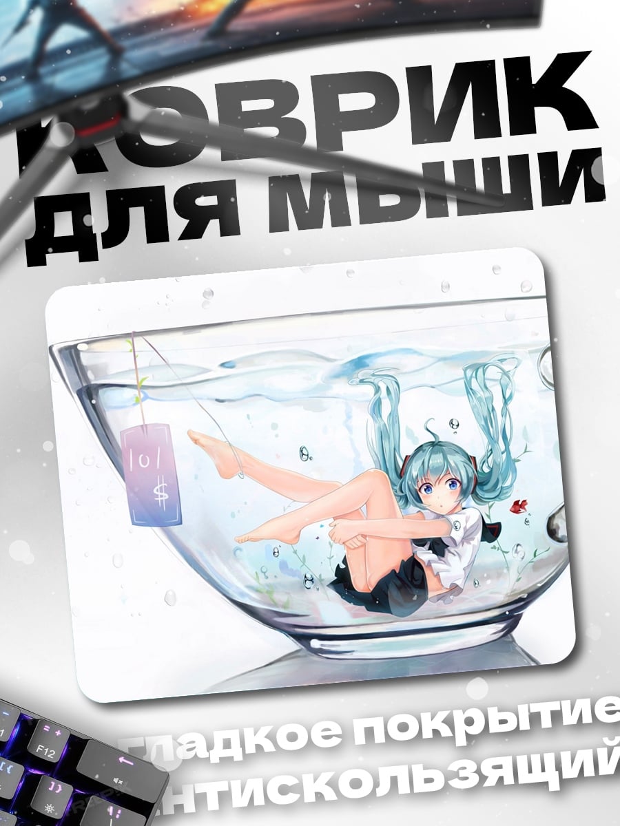 Коврик девушка в чашке