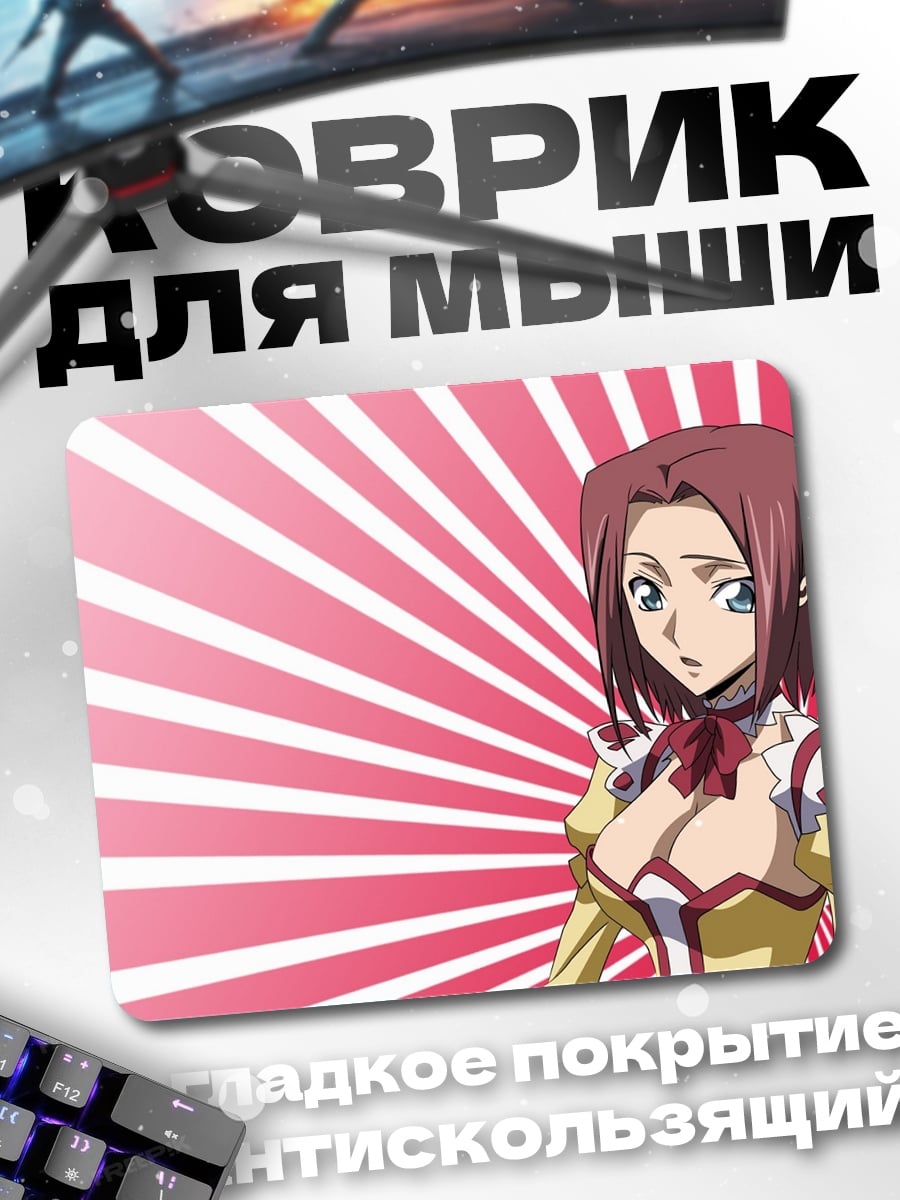 Коврик аниме девушка