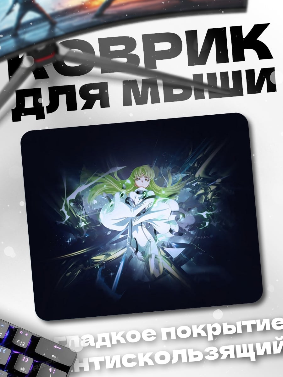 Коврик девушка в белом