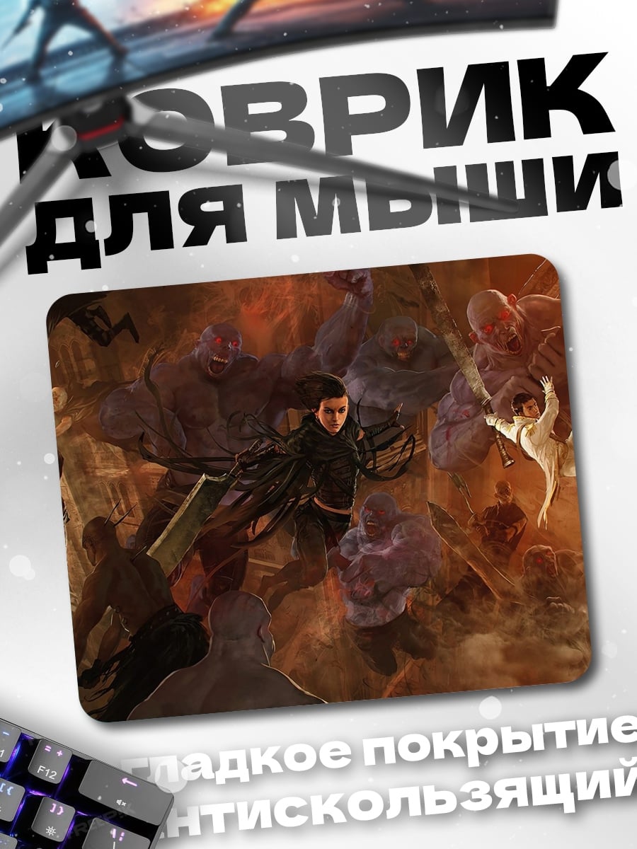 Коврик Битва с монстрами