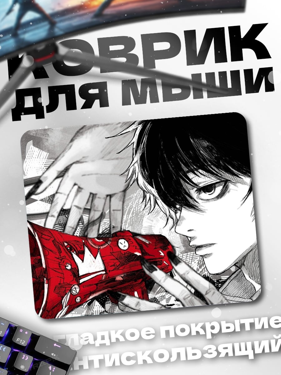 Коврик Аниме парень с мегафоном