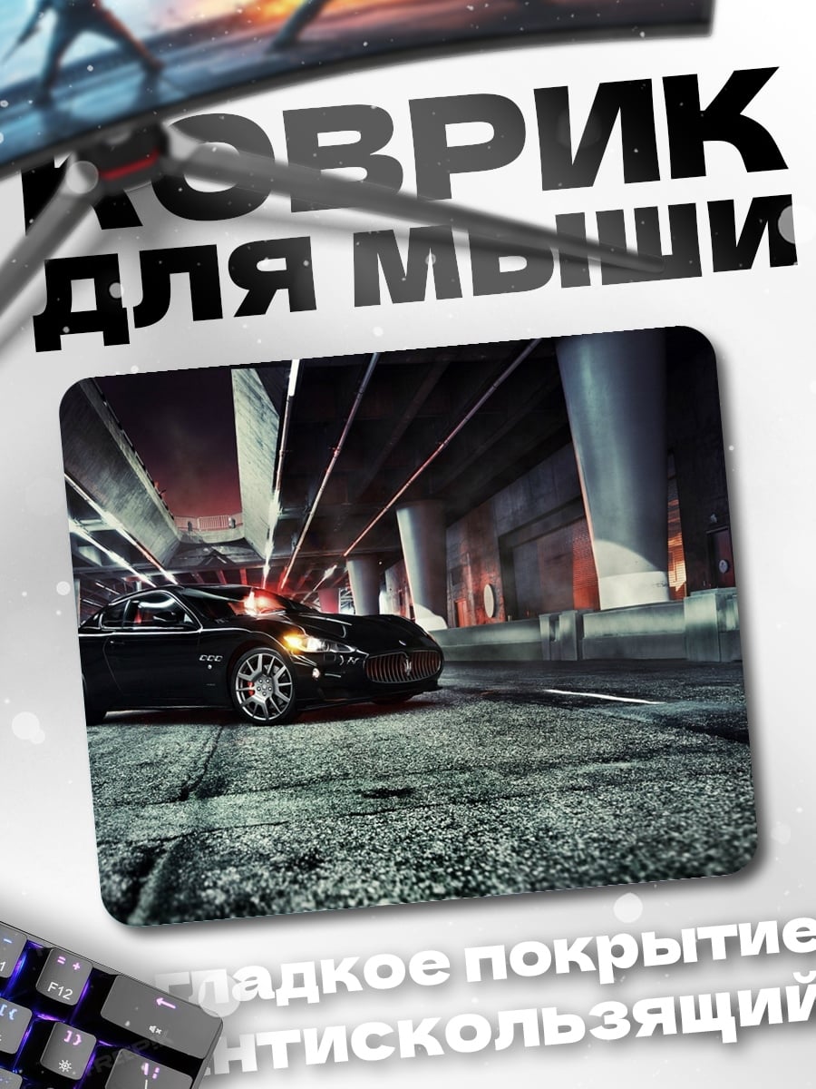 Коврик спортивная машина под мостом