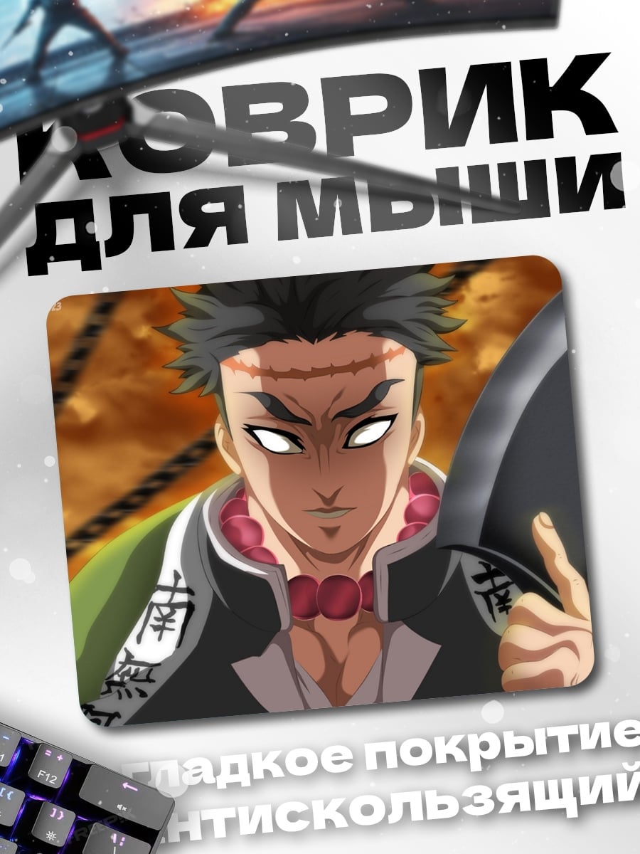 Коврик аниме воин с топором