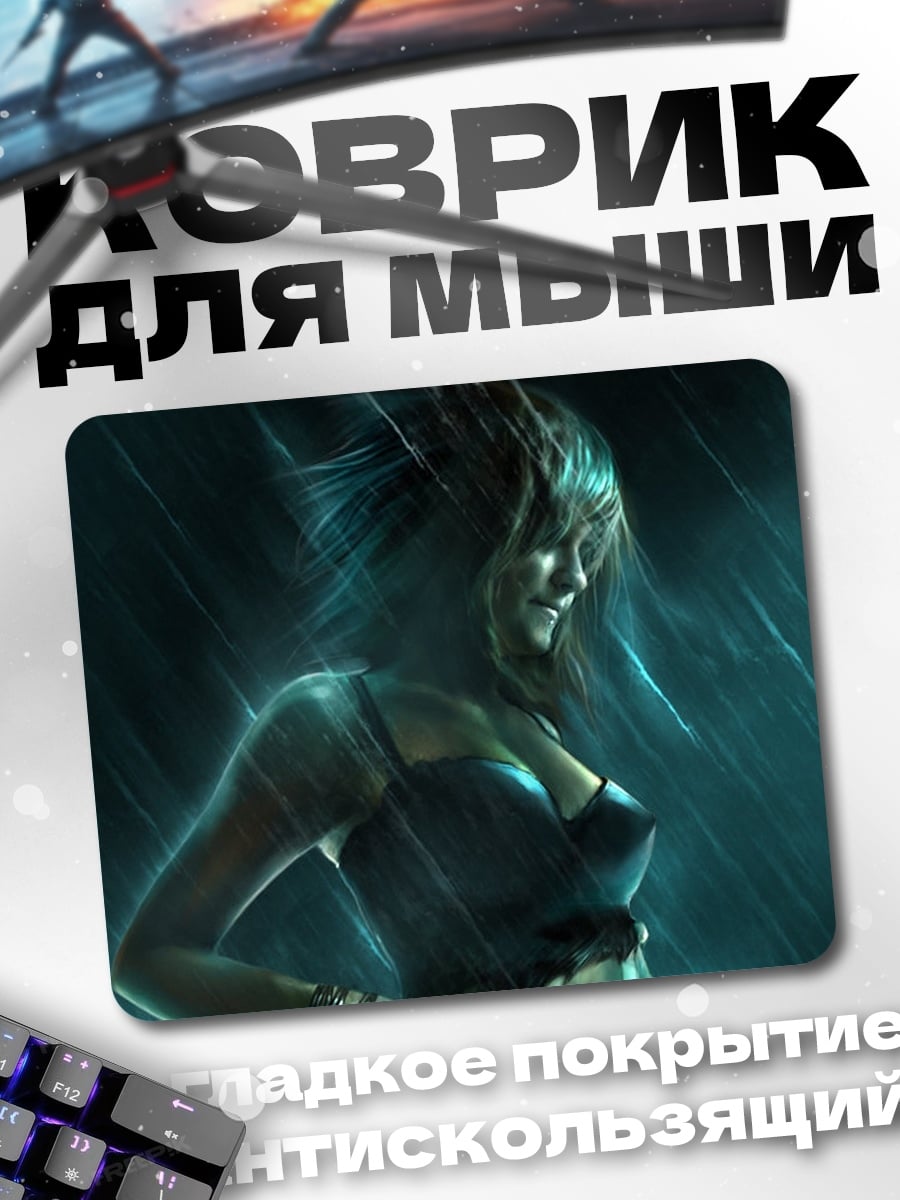 Коврик девушка под дождем