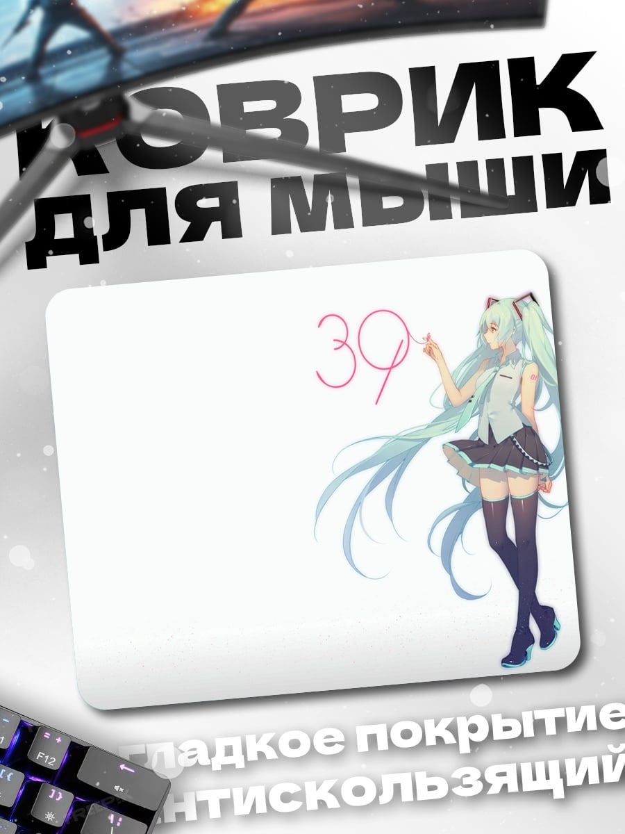 Коврик аниме девушка 39