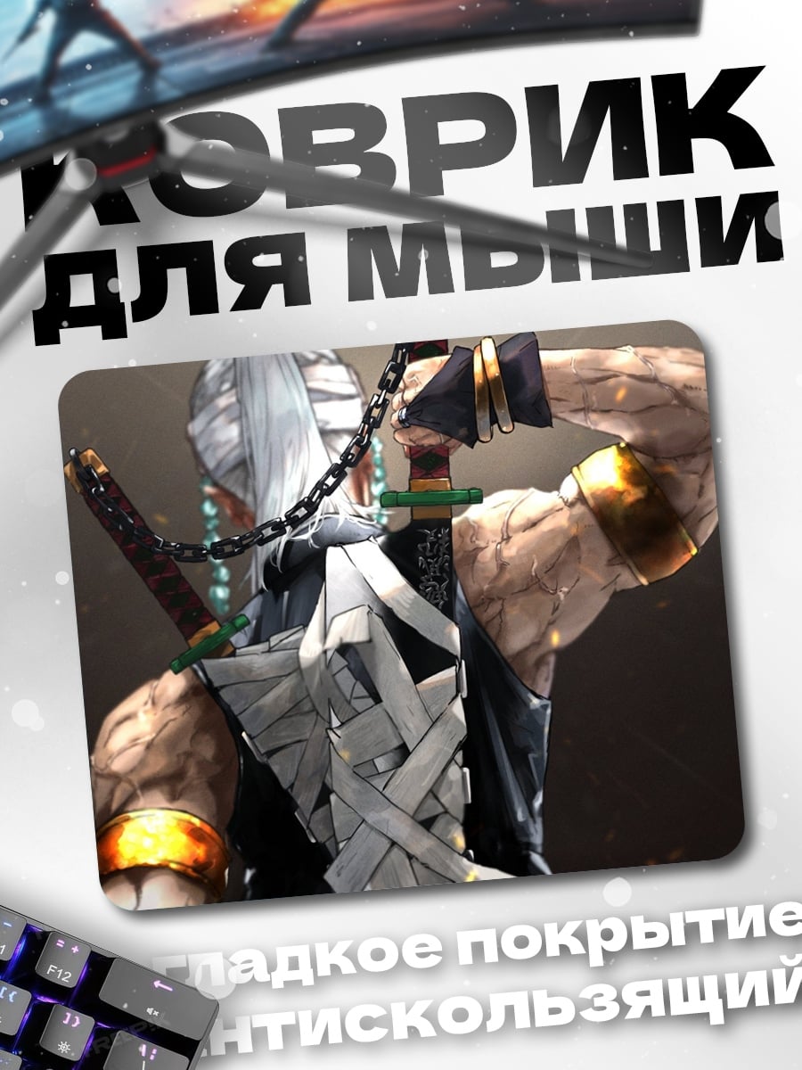 Коврик воин с мечами