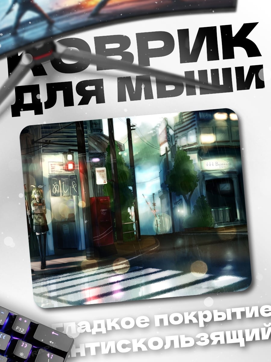 Коврик городская улица ночью