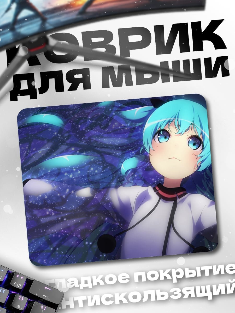Коврик Синеволосая девочка космос
