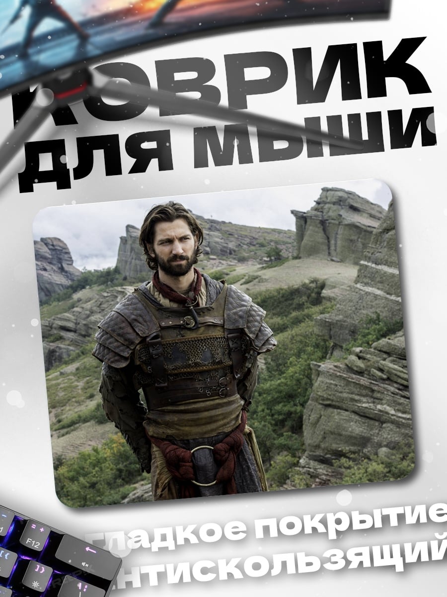 Коврик Воин в горах
