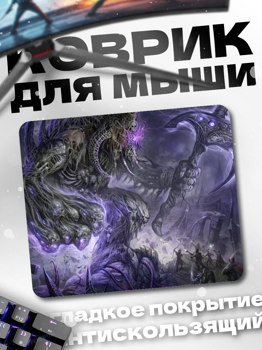 Коврик Демон фиолетовый
