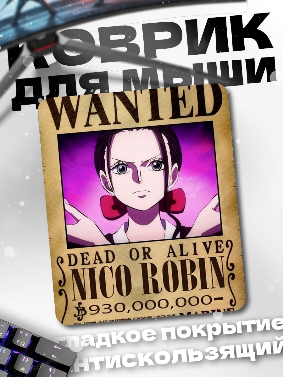 Коврик Нико Робин Wanted
