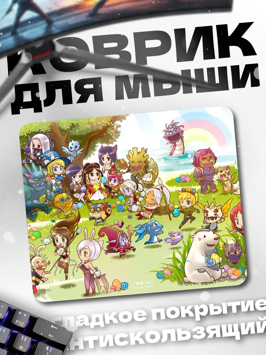 Коврик Сказочные персонажи