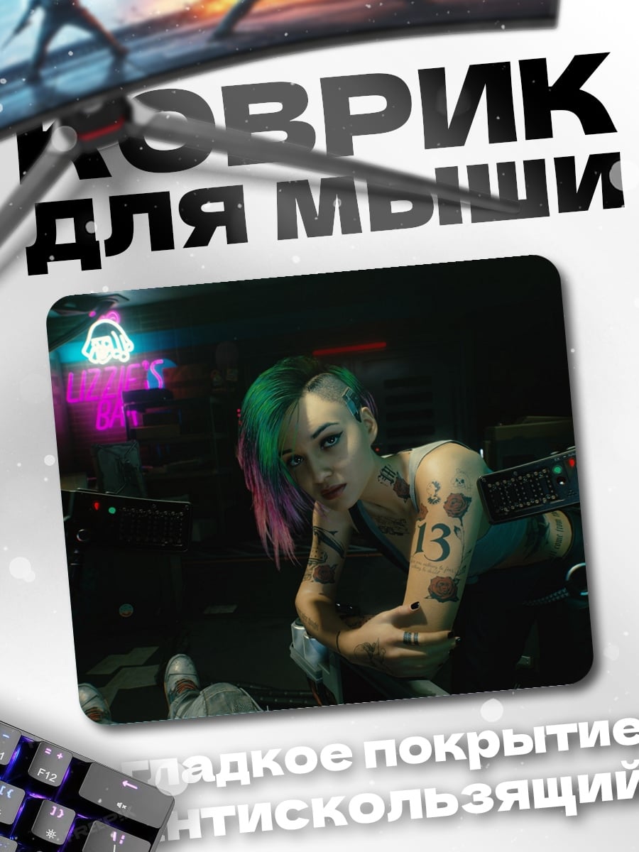 Коврик Киберпанк девушка