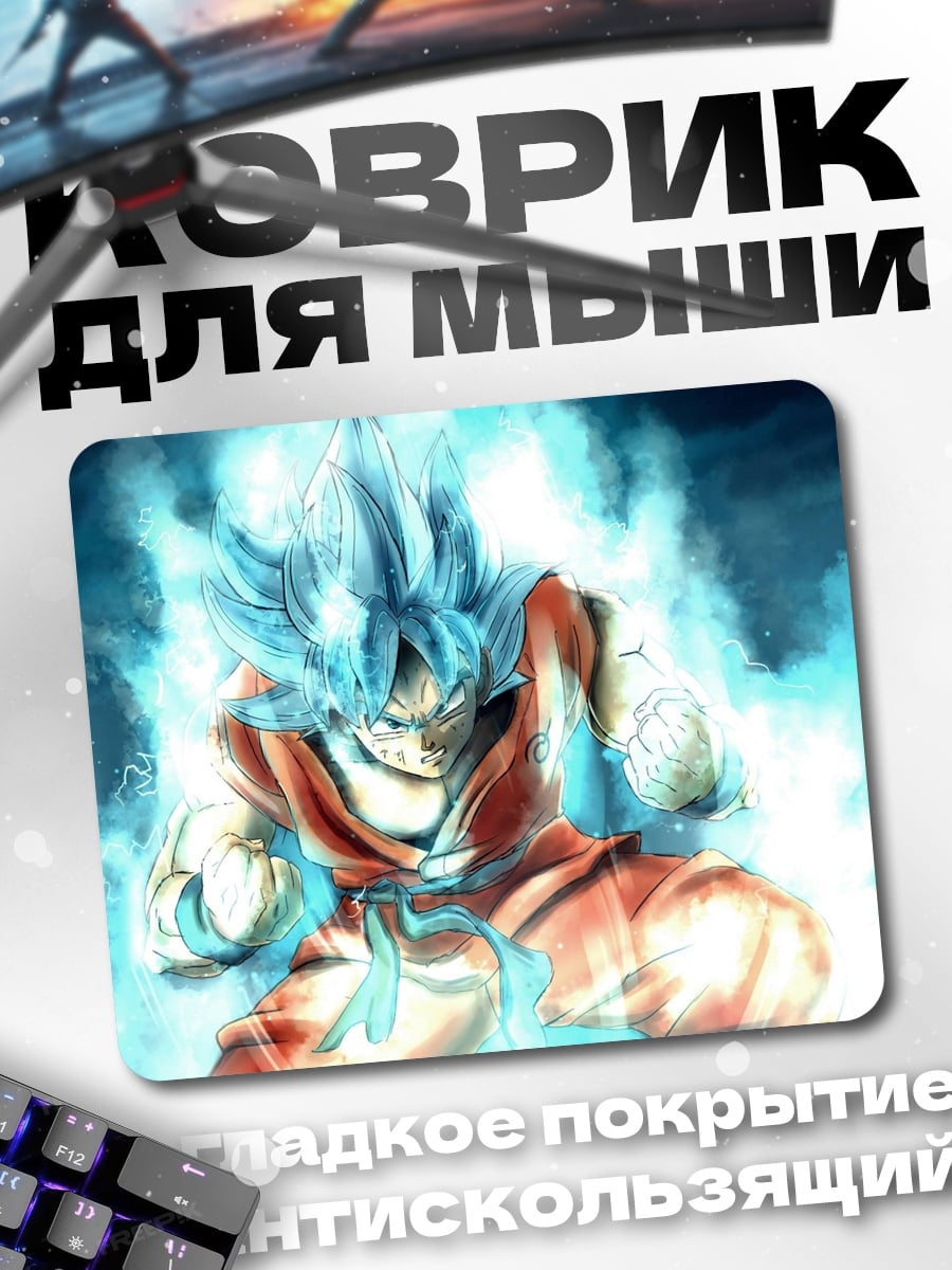 Коврик Гоку ультра инстинкт