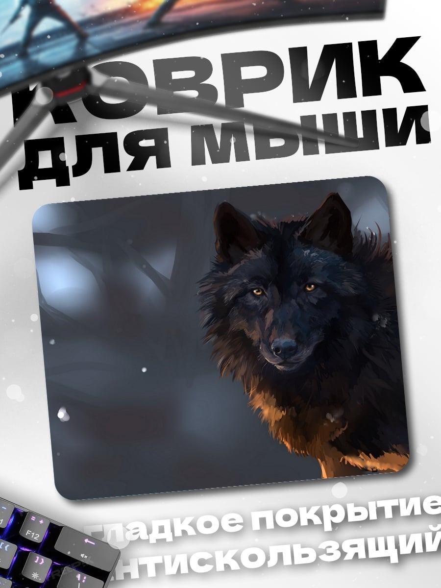 Коврик Черный волк