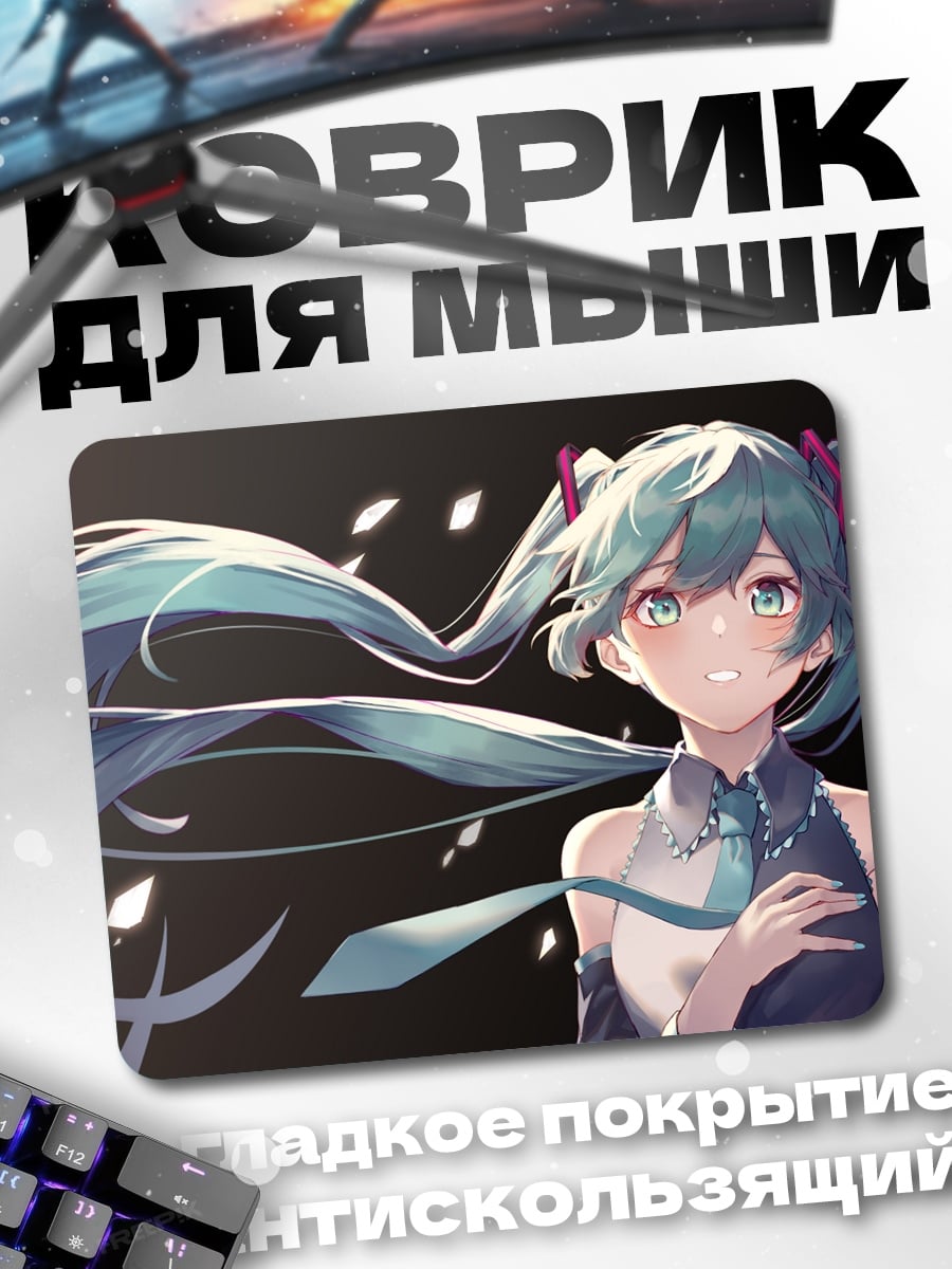 Коврик Аниме девушка Мику