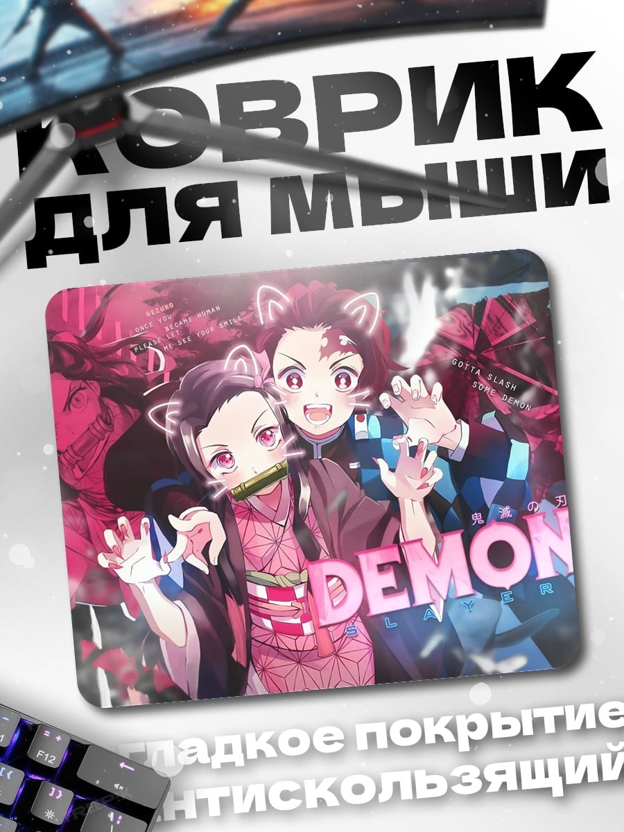 Коврик Аниме брат и сестра