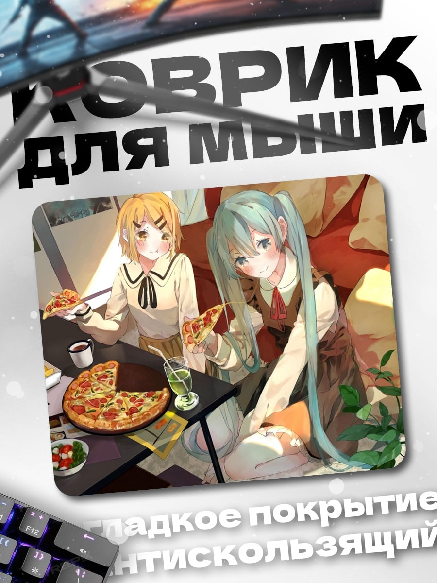 Коврик Аниме девушки едят пиццу