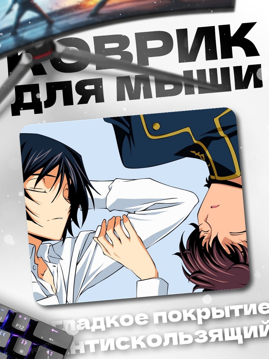 Коврик Два аниме парня