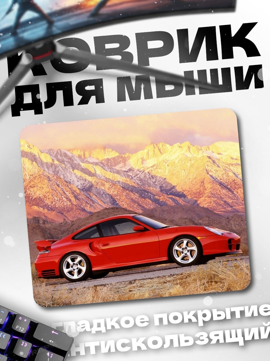 Коврик Красный Порше