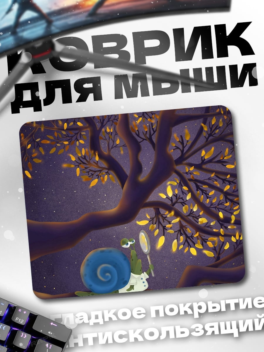 Коврик Улитка под деревом