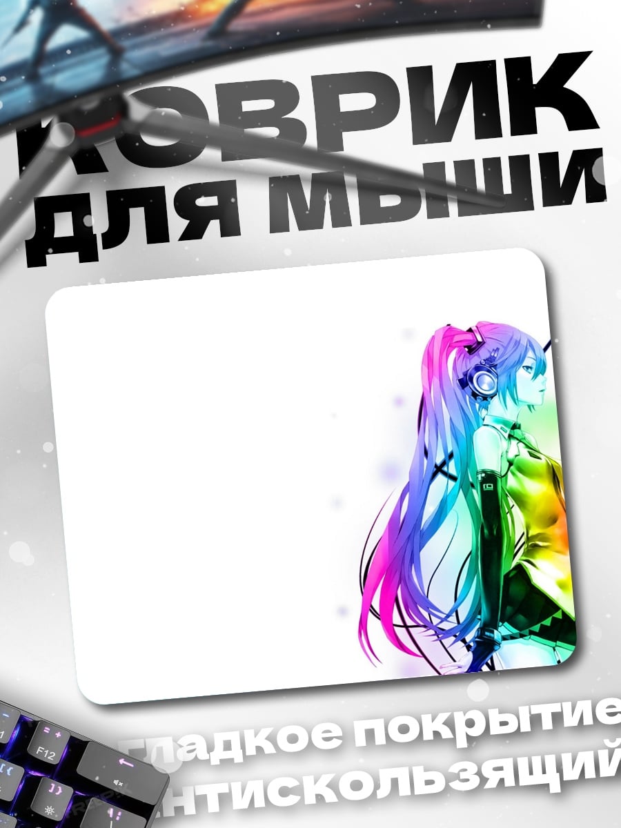 Коврик Радужная аниме девушка
