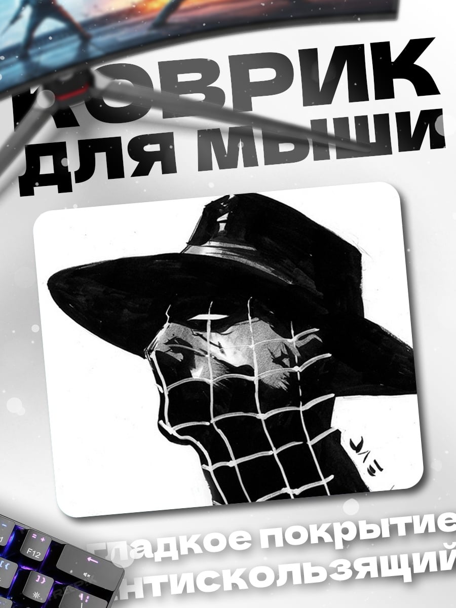 Коврик Человек в шляпе