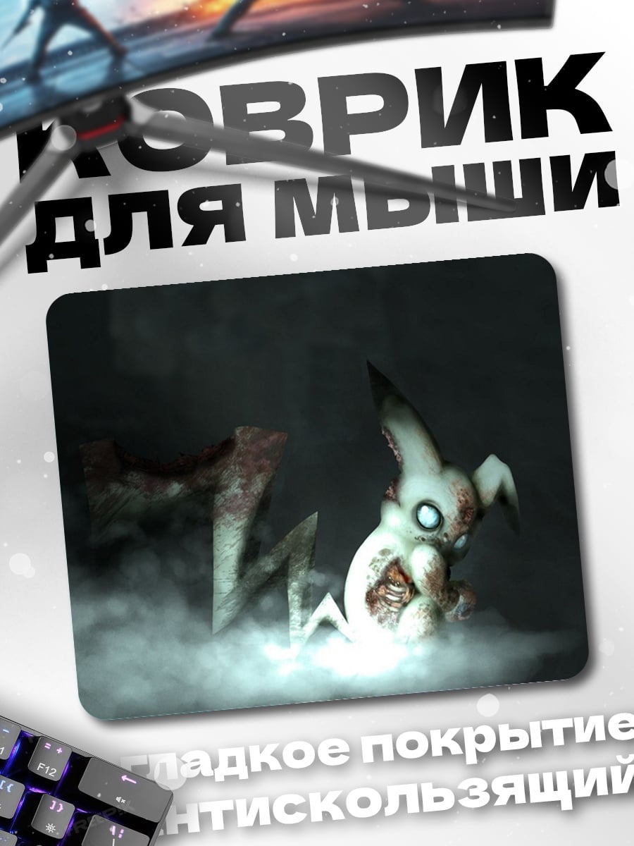 Коврик Жуткий кролик