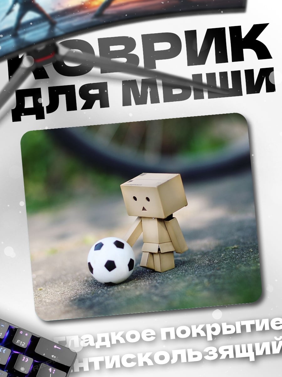 Коврик Картонный мальчик с мячом