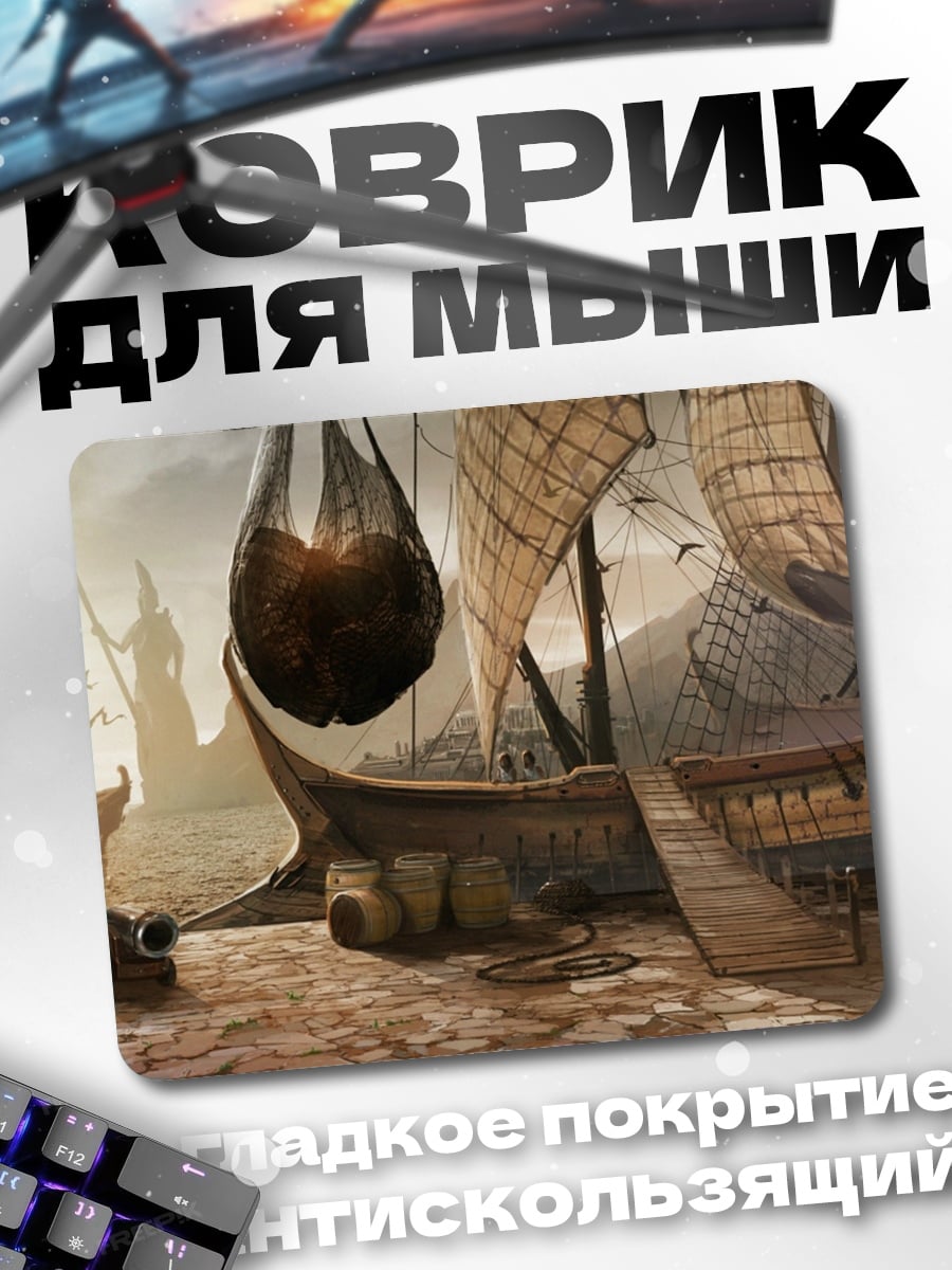 Коврик Фэнтези порт
