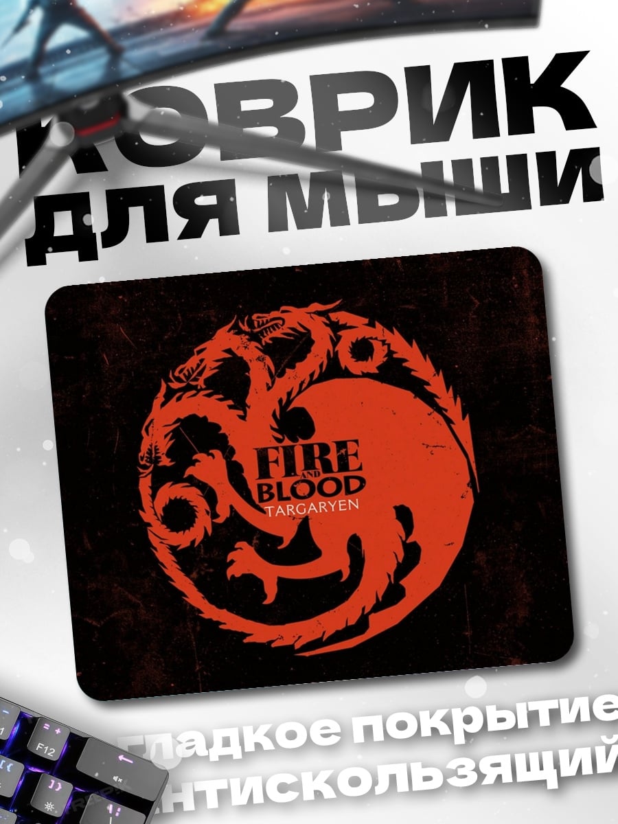 Коврик логотип огненная кровь