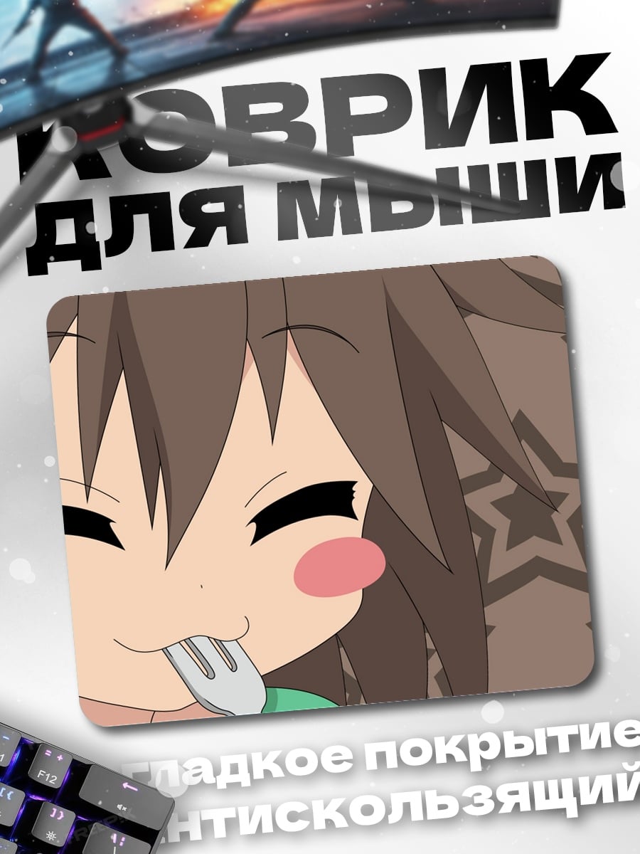 Коврик аниме девочка ест
