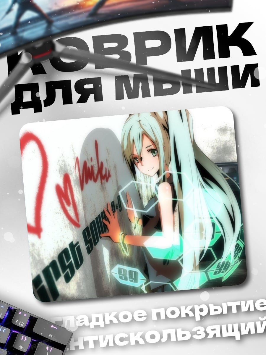 Коврик мику граффити стена