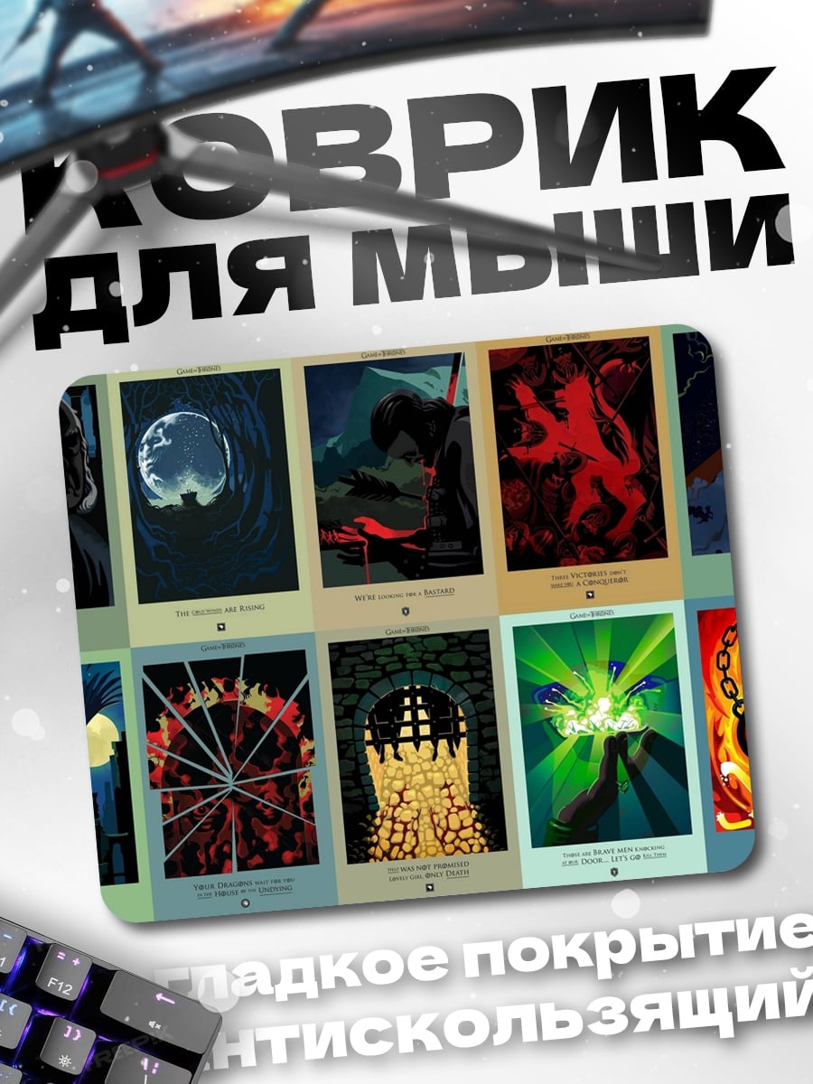 Коврик Призрачная маска