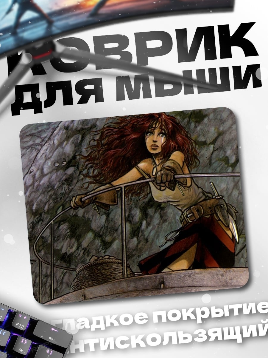 Коврик Лунная сфера
