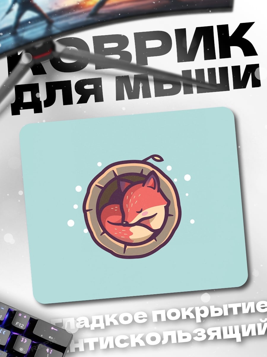 Коврик Затонувший корабль
