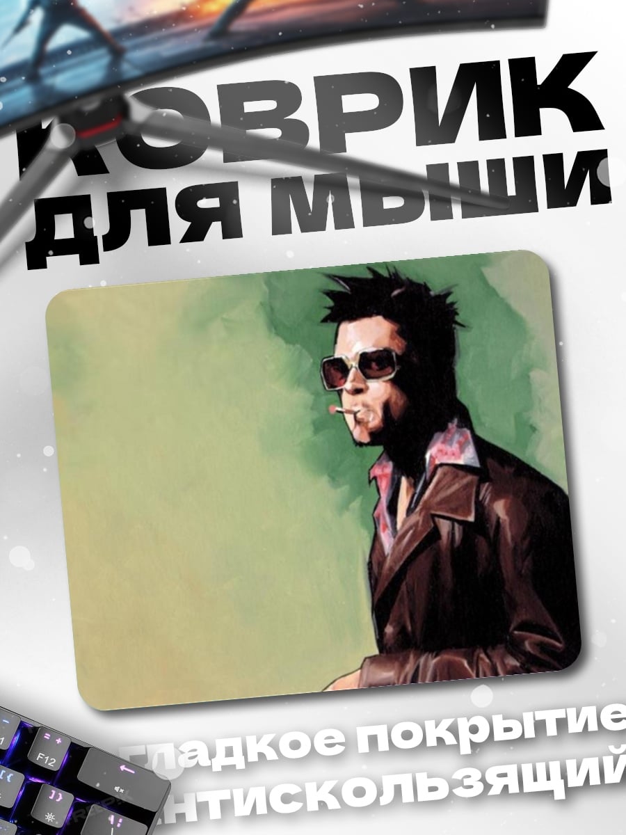 Коврик Падение