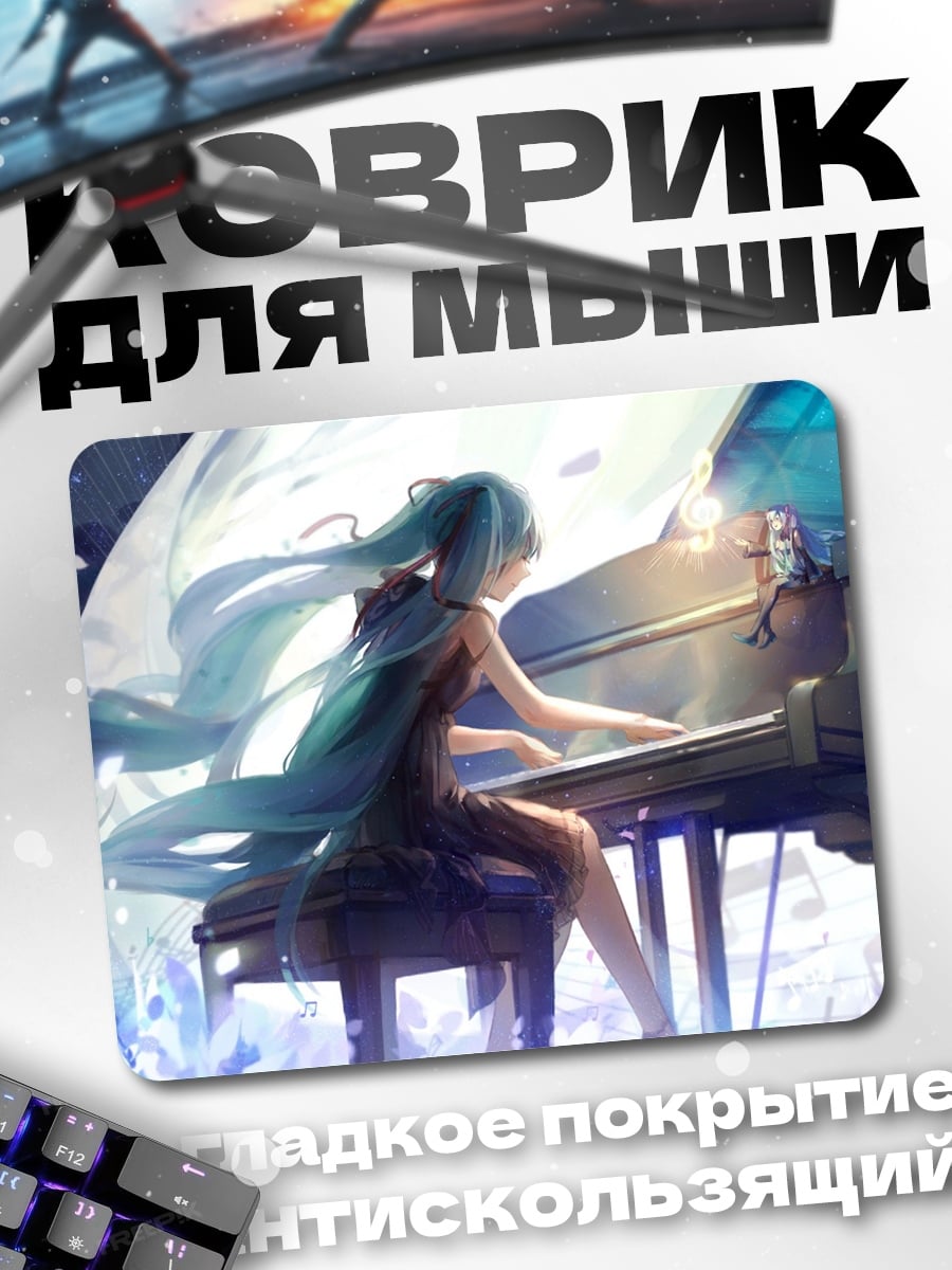 Коврик Летящий диск