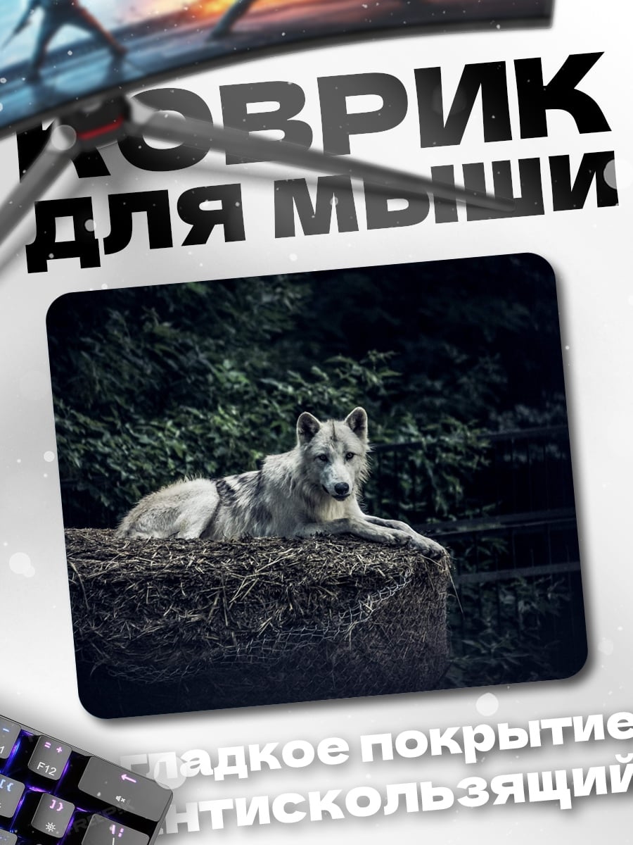 Коврик Злой дракон