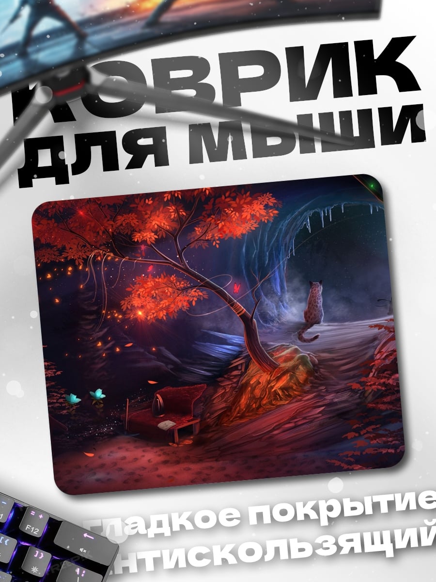 Коврик Волшебный лес