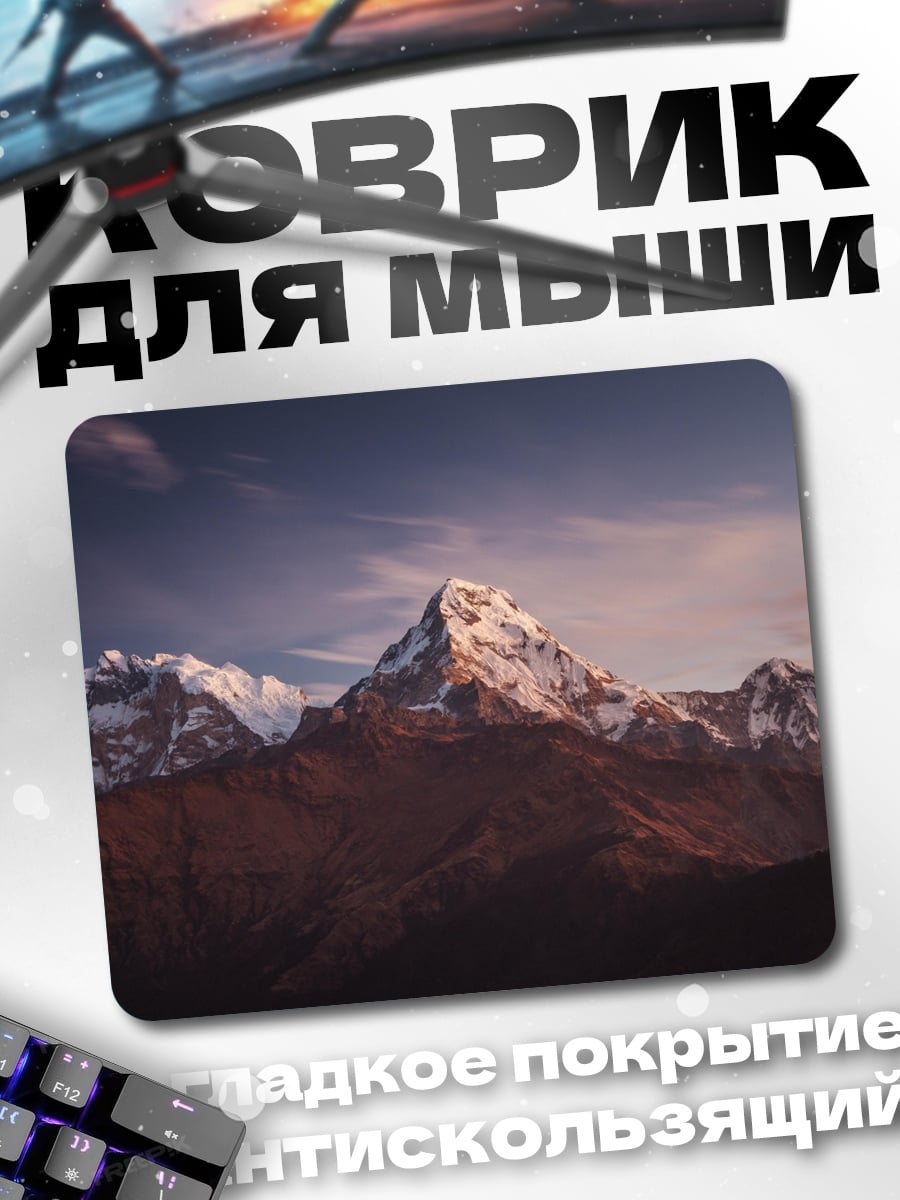 Коврик Горный пейзаж