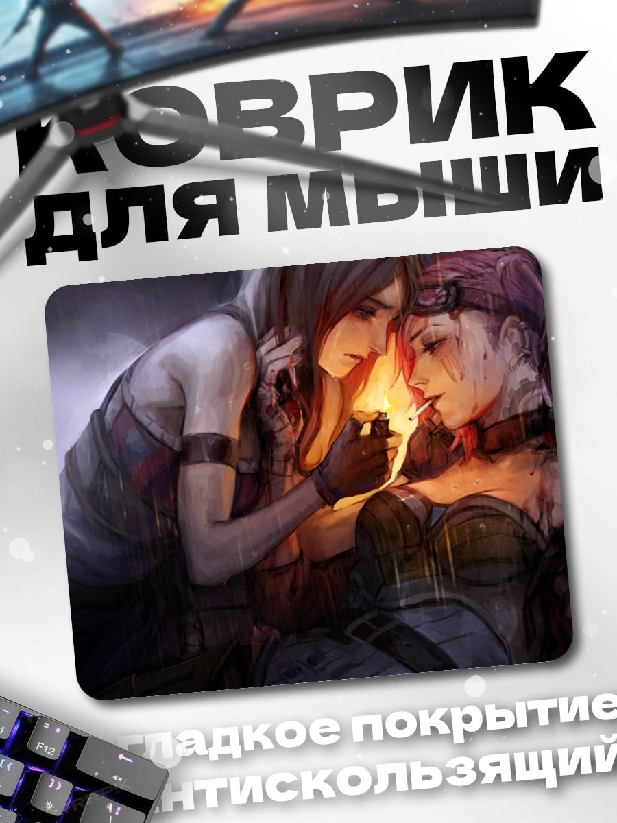 Коврик Две девушки